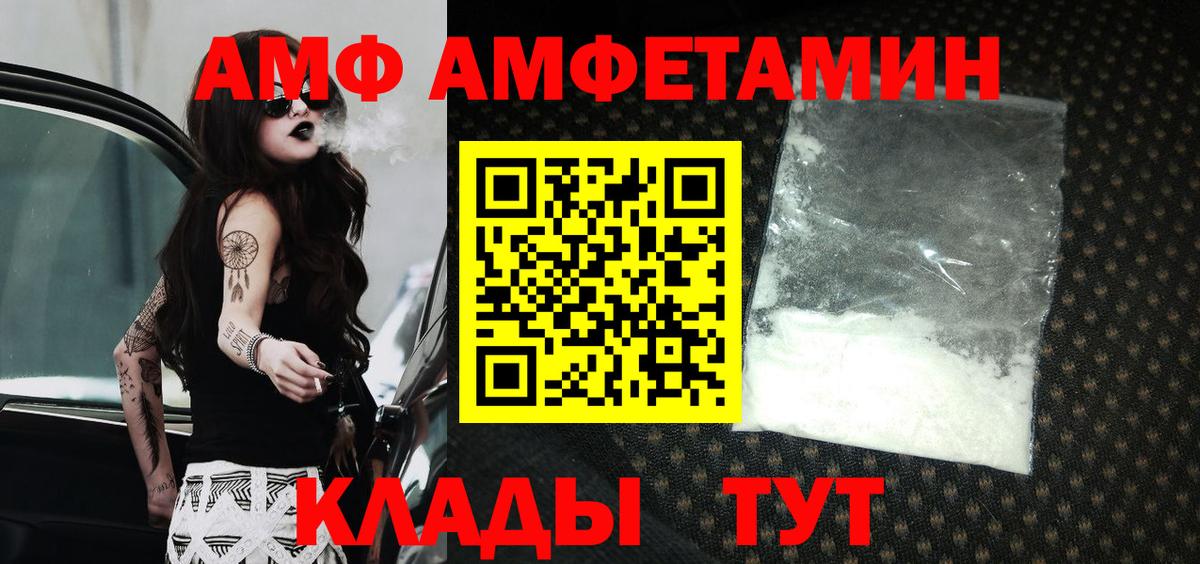 Amphetamine 97% Снежинск