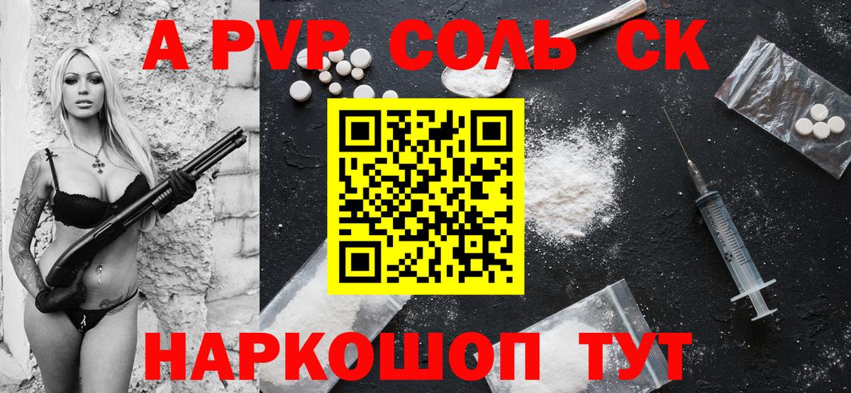 Alfa_PVP кристаллы  Вход с VPN  Снежинск  Альфа ПВП СК КРИС 