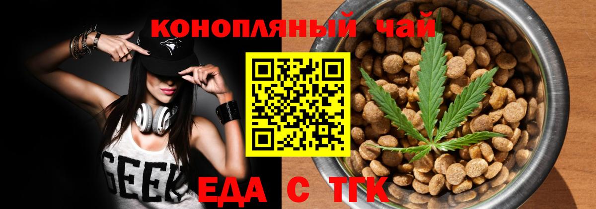 Cannafood конопля  Вход с VPN  Снежинск 