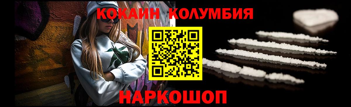 КОКАИН Fish Scale  Вход с VPN  Снежинск 