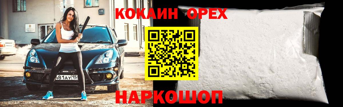 COCAIN Columbia Снежинск