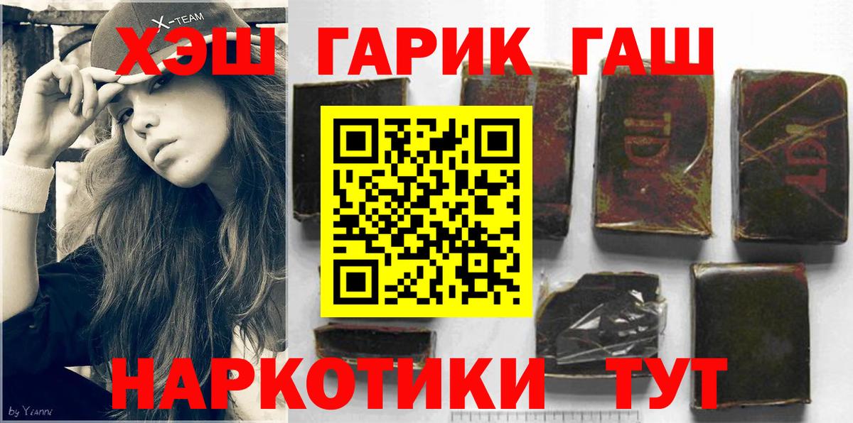 Снежинск  как найти закладки  Вход с VPN  Гашиш гарик  ГАШИШ VHQ 