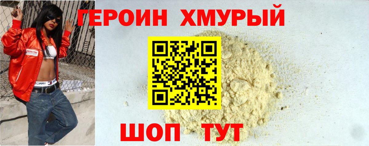 Снежинск  ГЕРОИН афганец  Вход с VPN 
