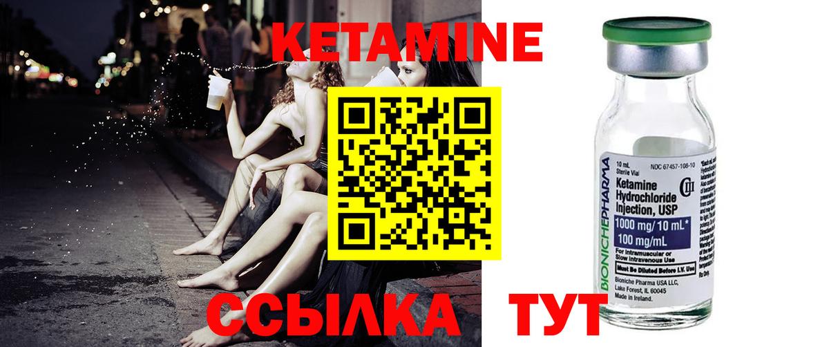 Кетамин ketamine Снежинск