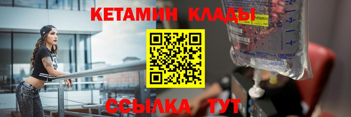 Кетамин VHQ  Вход с VPN  это официальный сайт  Снежинск 