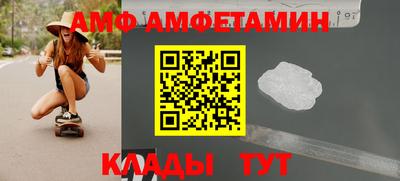 амф Нальчик