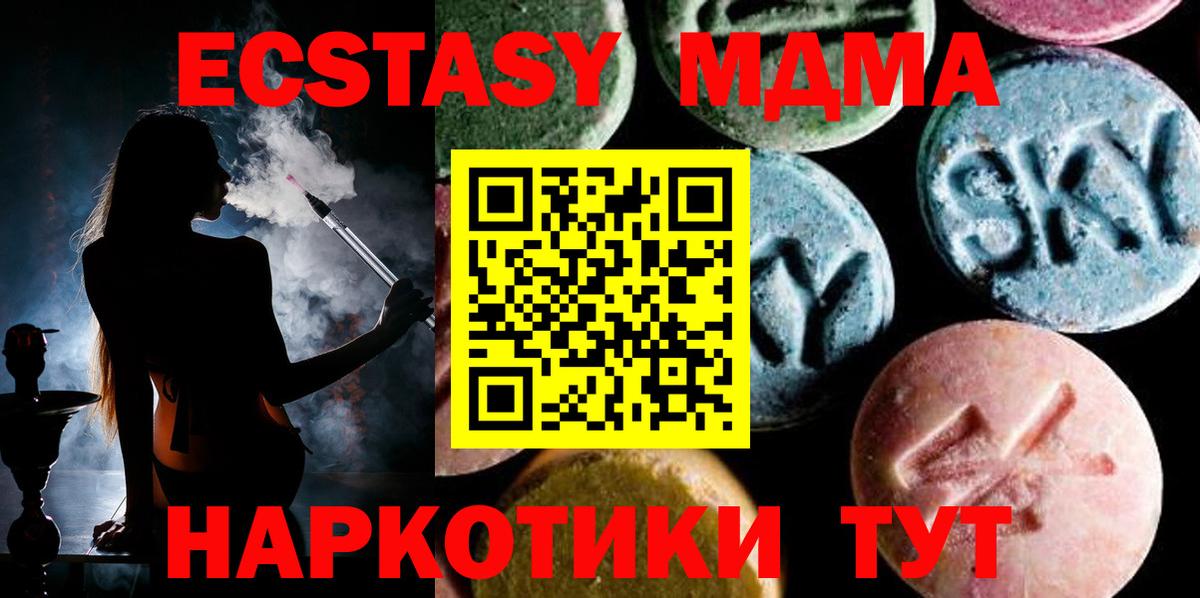 МДМА Molly Снежинск