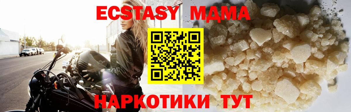 МДМА кристаллы  Вход с VPN  Снежинск 