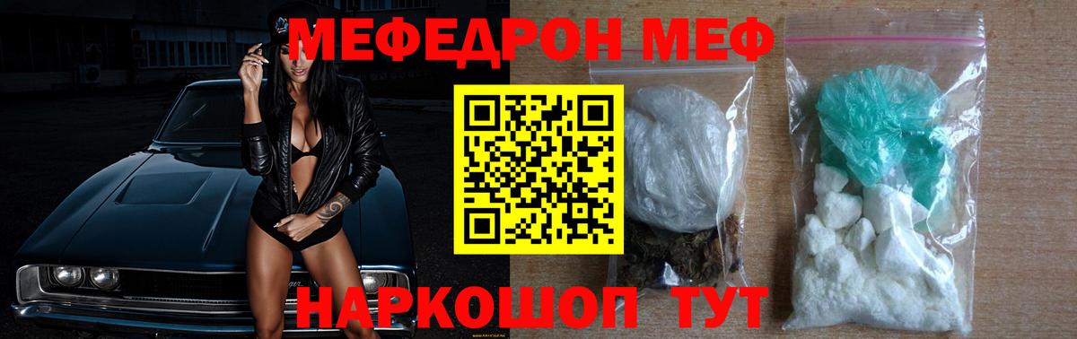 Снежинск  МЕФ  Меф  где найти наркотики  Вход с VPN  Мефедрон VHQ 