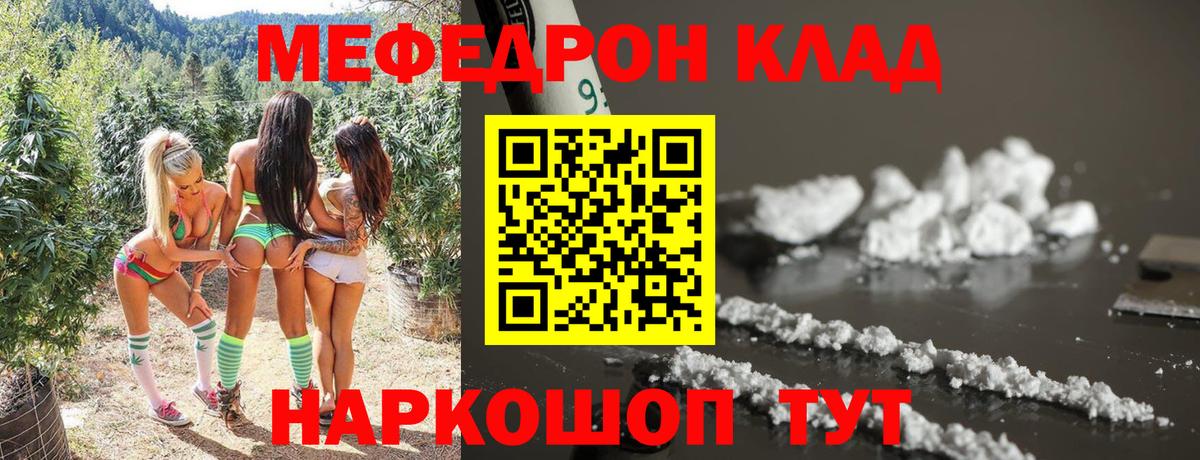 Мефедрон Снежинск