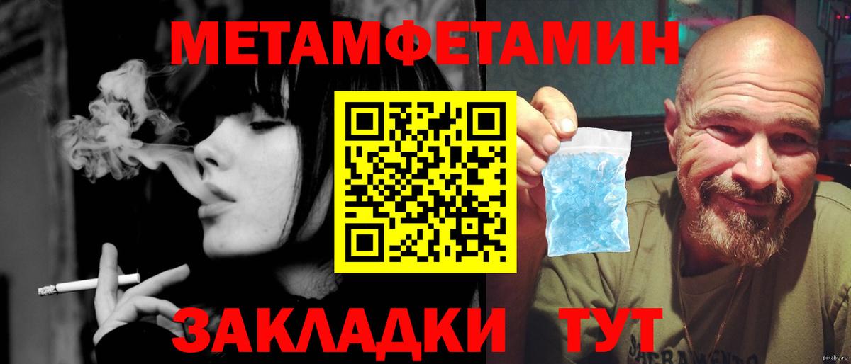 Первитин Methamphetamine Снежинск