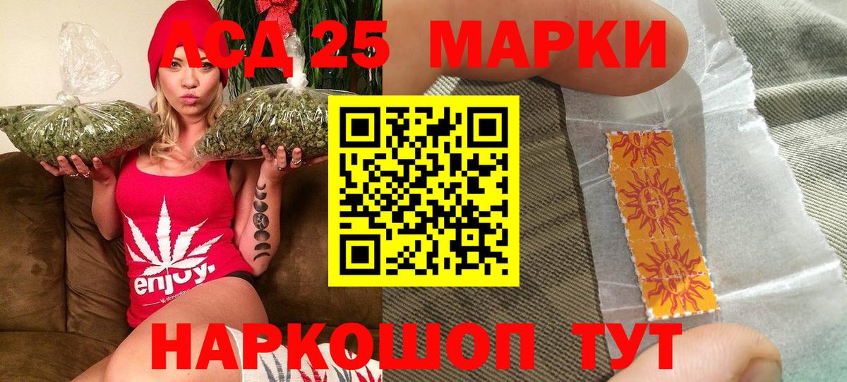 Марки N-bome  Вход с VPN  Снежинск  Марки 25I-NBOMe 1,8мг 