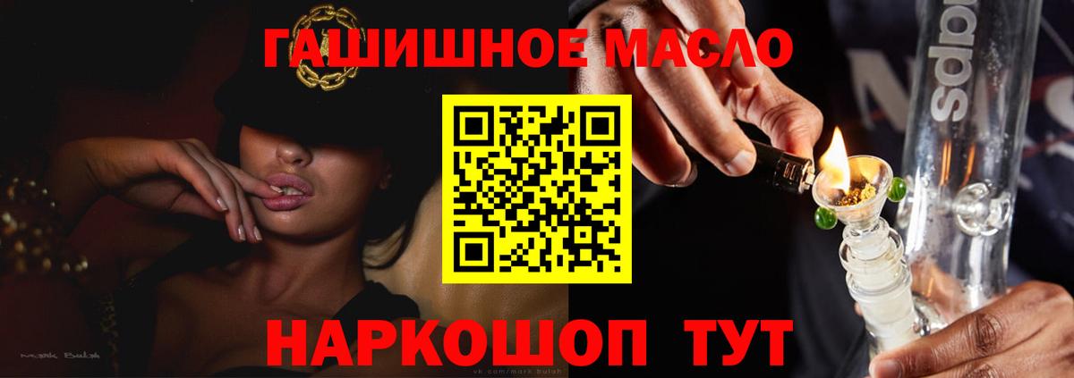 Дистиллят ТГК THC oil Снежинск